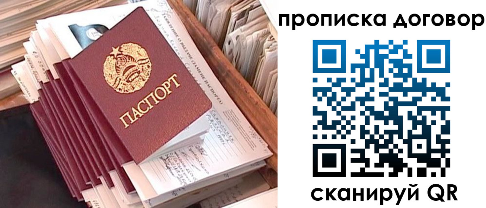 временная регистрация для школы в Геленджике