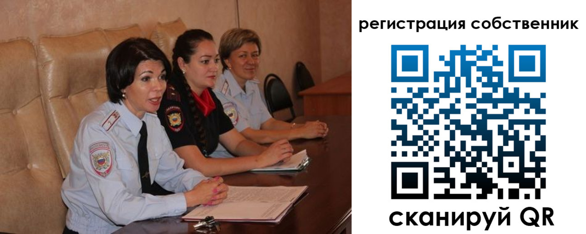 временная регистрация собственник в Геленджике