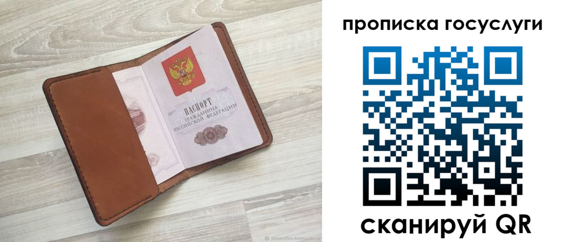 прописка в Геленджике