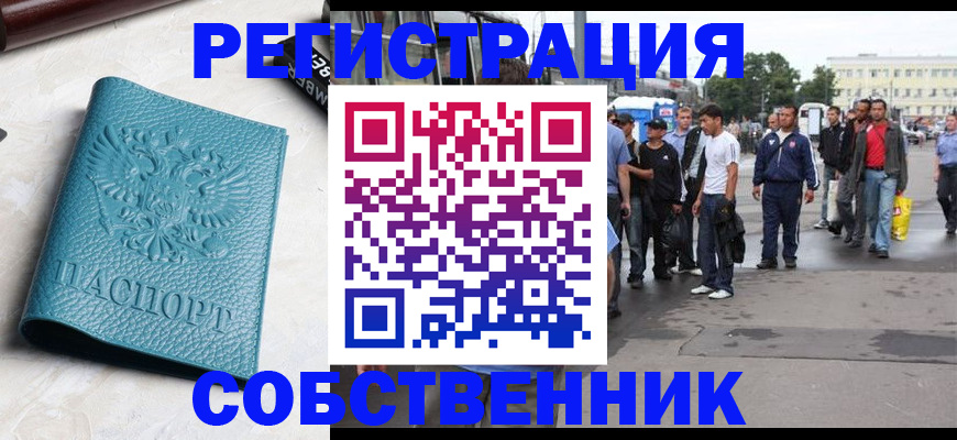 прописка для кредита в Геленджике