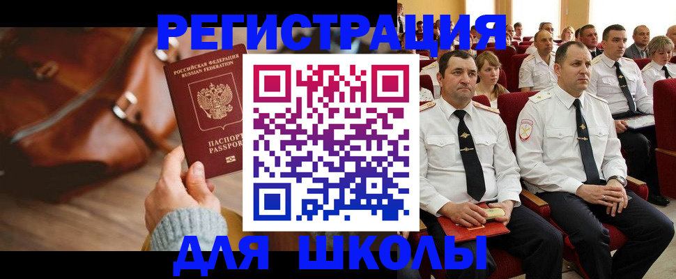 прописка гарантия в Геленджике