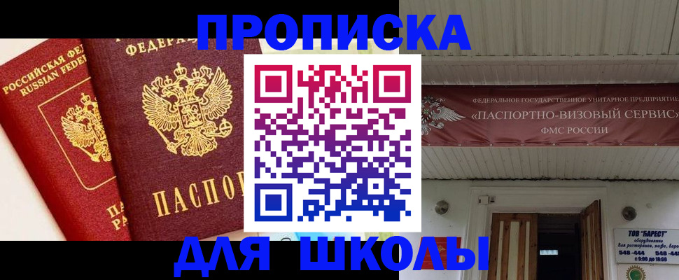 прописка для кредита в Геленджике