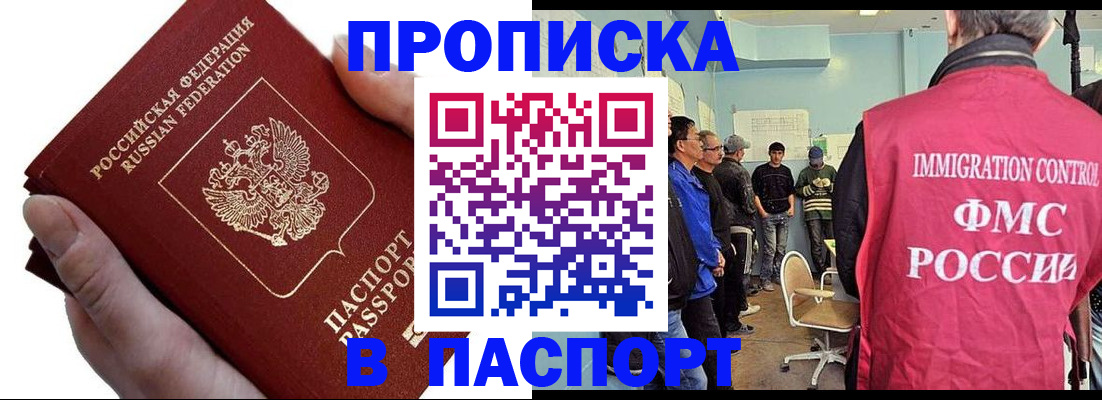 временная регистрация собственник в Геленджике