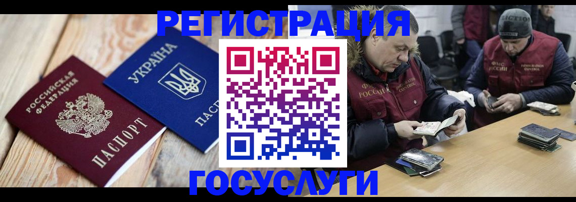 прописка 2025 в Геленджике